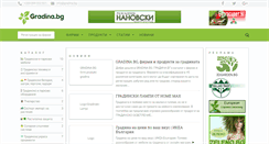 Desktop Screenshot of gradina.bg