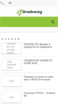 Mobile Screenshot of gradina.bg